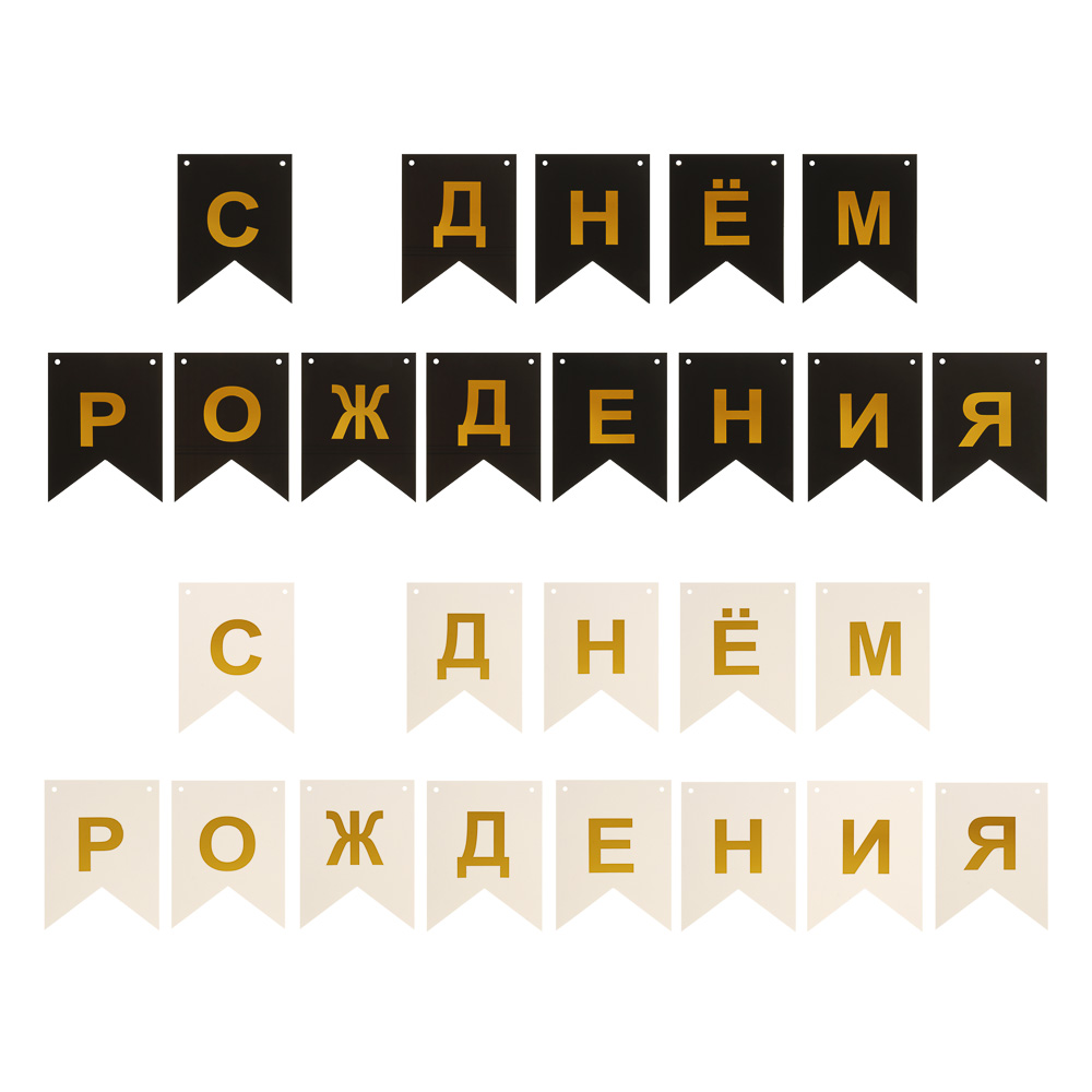 Оформление и аксессуары для праздника