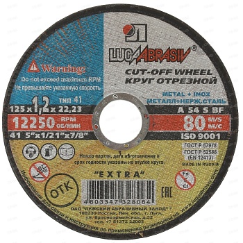 диск отрезной по металлу 125х1,2х22,2 луга