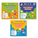 сборник обучающих плакатов, 29х29 см, бумага, 3 дизайна интернет-магазин «Барс»