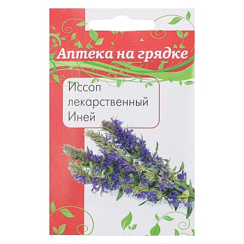 иссоп лекарственный иней 0,2 гр от магазина Барс