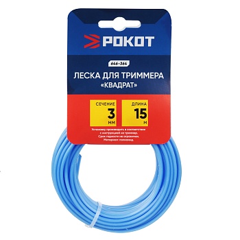 рокот леска для триммера сечение "квадрат", d3,0мм х 15м.