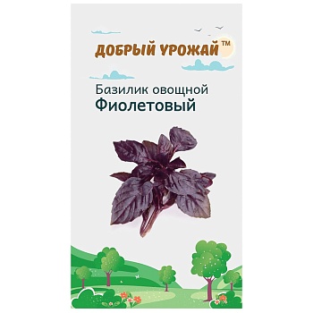 семена базилик фиолетовый 0,2 гр, "добрый урожай" от магазина Барс