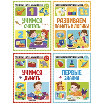 книга "развивающие задания для дошкольников", 20х26 см, 32стр.,4 дизайна