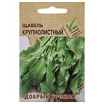 щавель крупнолистный 0,8 гр от магазина Барс