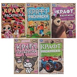 умка раскраска "эко крафт", 14,5х21 см, 8 стр., 5 дизайнов интернет-магазин «Барс»