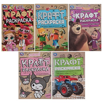 умка раскраска "эко крафт", 14,5х21 см, 8 стр., 5 дизайнов