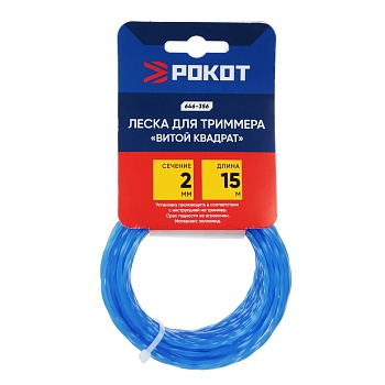 рокот леска для триммера сечение "витой квадрат" d2,0мм х 15м.