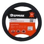 ермак оплетка на руль, кожа pu, размер 38 см, перфорированная вставка, черная