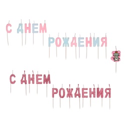 Свечи для торта фигурные