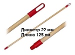 черенок для уборочного инвентаря 125 см, еврорезьба, деревянный