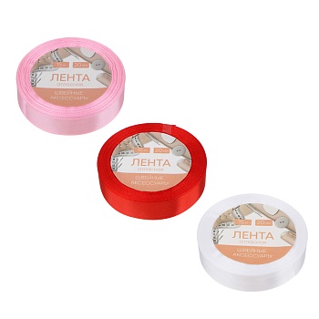 лента атласная, длина 15м, ширина 20мм, полиэстер, 3 цвета