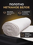 тряпка для пола из хпп 1,4х5 метров 2 шт