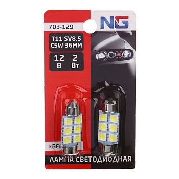 ng лампа светодиодная t11, (6smd-5050), 36 мм, 12в,белый, 2 шт., блистер