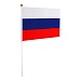 Флаг Россия малый тм Мечтай, 14х21 см, шток 30 см