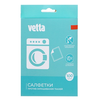 vetta салфетки против окрашивания 100 шт, 11х14 см от магазина Барс