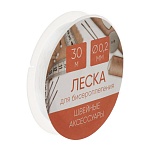 леска для бисероплетения, диаметр 0,2мм, длина 30 м