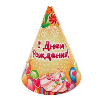 капитан весельчак набор 6шт колпак праздничный "с днем рождения", бумага, d13х16см