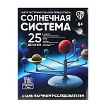 by набор экспериментов "мои первые опыты" солнечная система, abs,ps, 16,7х21,8х5,5см интернет-магазин «Барс»
