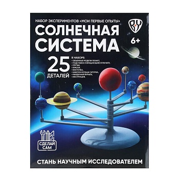 by набор экспериментов "мои первые опыты" солнечная система, abs,ps, 16,7х21,8х5,5см