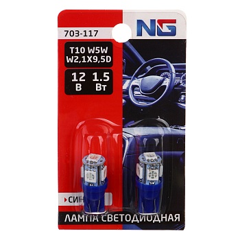 ng лампа светодиодная t10, 1,5w (5smd-5050),12в,синий, 2 шт., блистер