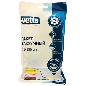 vetta пакет вакуумный 73х130см от магазина Барс