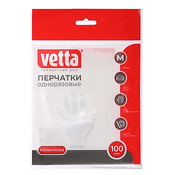 vetta перчатки полиэтиленовые, 100 шт, р-р m