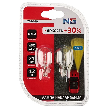 ng лампа накаливания w21w t20, 12в 21вт, 2шт/блистер (original)