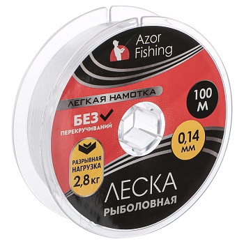 azor fishing леска "легкая намотка", нейлон, 100м, 0,14мм, 2,8кг