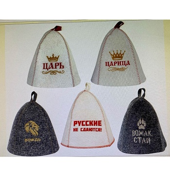 шапка банная с вышивкой 5 диз. в асс. «повелители пара»