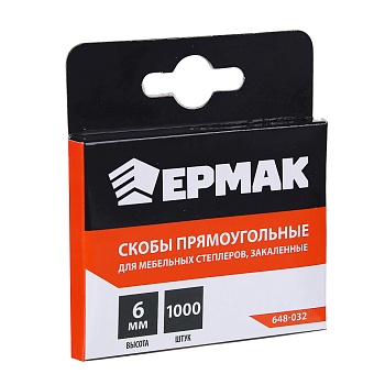 ермак скоба закаленная 6мм (11,3х0,7мм) для мебельного степлера 1000шт.