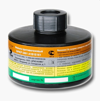 фильтр противогазовый "бриз-2001" a1b1e1k1 комбинированный