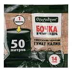 удобрение сухое огородник бочка и четыре ведра органоминеральное водорастворимая таблетка 14г в кор от магазина Барс
