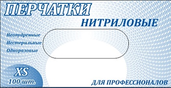 перчатки нитриловые 100шт/уп. неопудренные,голубые 