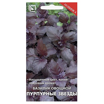 базилик овощной пурпурные звезды (а) 0,1гр от магазина Барс