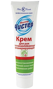 крем регенерирующий 100 мл, мистер чистер, восстанавливает питание кожи после работ