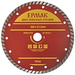 диск алмазный отрезной 180х22,2мм ермак турбо