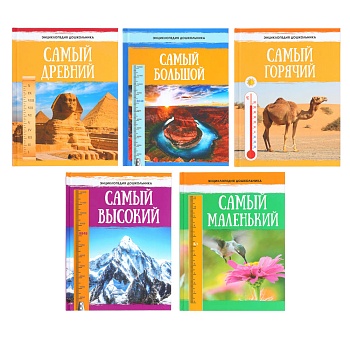 уид энциклопедия дошкольника, бумага, картон, 48 стр, 22,2x16,8см, 5 дизайнов