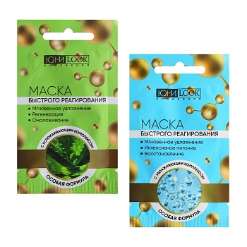 юниlook маска для лица с активными компонентами, 7 мл, 2 вида