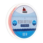 azor fishing леска плетеная диалоги о рыбалке "спутник x8", 100м, 0,22мм, 13,61 кг, мультиколор