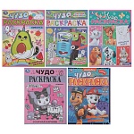 умка раскраска "чудо-раскраска", бумага, 21,4х29 см, 8 стр., 10 дизайнов интернет-магазин «Барс»