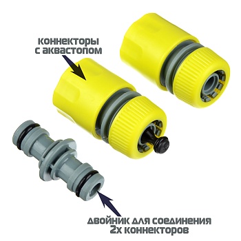 inbloom набор для полива d1/2" (коннектор-1шт., коннектор с аквастопом-1шт., двойник-1шт.), пп от магазина Барс