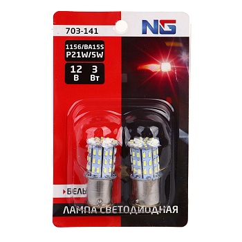 ng лампа светодиодная t15, (64 smd-3014bay15d/1156), 12в,белый, 2 шт., блистер