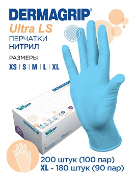 перчатки нитриловые 200(180xl)шт/уп. dermagrip ultra ls, нестерильные, неопудренные - чз