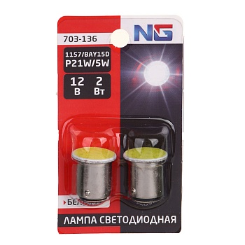 ng лампа светодиодная t15, (cob 12 -1157), 12в,белый, 2 шт., блистер