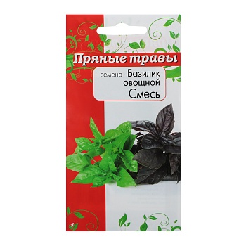 семена базилик смесь зеленый + фиолетовый 0,2 гр от магазина Барс
