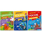 книжка с заданиями "активити", 21х29,7 см., 16 стр., 3 дизайна интернет-магазин «Барс»