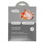 пакеты для запекания тм vetta, 30x40см, с клипсами, 4шт от магазина Барс