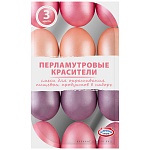 набор: красители пищевые "перламутровые" 3 цв. (лиловый, розовый, персиковый), перчатки п/э 1 пара