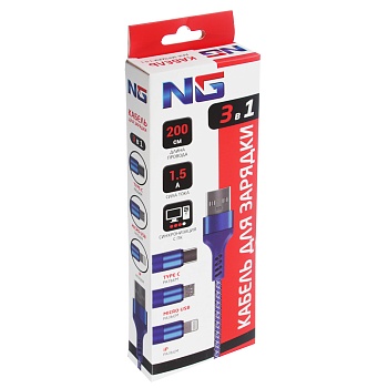 ng кабель для зарядки телефона 3 в 1, штекер ip/microusb/type-c, 2м, 1.5а, пластик