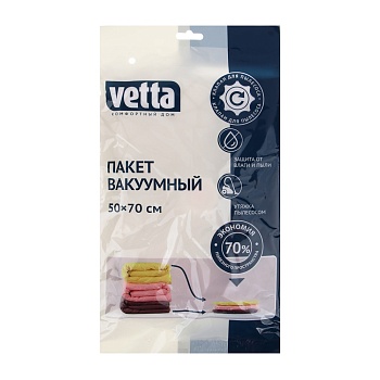 vetta пакет вакуумный с клапаном, работает от пылесоса, 50х70см, с рисунком от магазина Барс